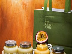 -野萃山·潮汕厚果汁(十亩地店)