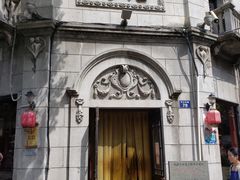 -万隆火腿庄