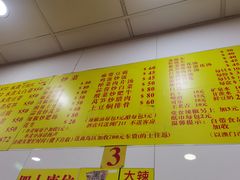 -酸辣粉(氹仔店)