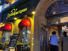 -卢布里西餐厅(总店)