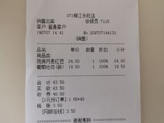 账单-好利来(梅江永旺店)