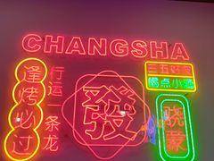 -巴陵亿口香·招牌卤虾(天马店)