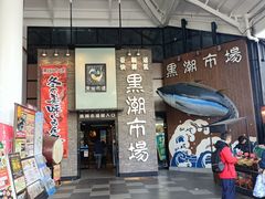 -黑潮市场