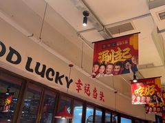 -懂食汇自助火锅