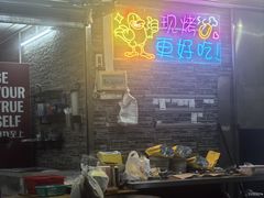 -三栋屋烧鸡