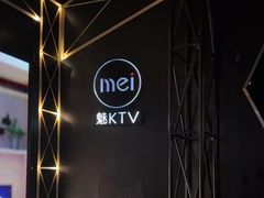 -魅KTV·AI辅唱(簋街店)