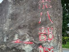 -天龙八部武侠城