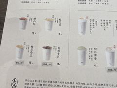 -李山山茶事(景枫店)