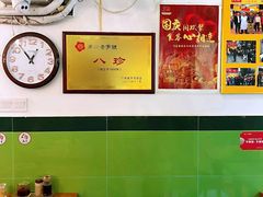 -八珍餐厅(广大路店)