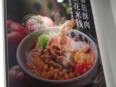 -阿香米线(中原万达店)