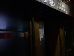 门面-丁丁猫重庆小面(徐州路店)