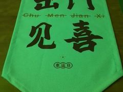 -逸栈养生SPA(望京店)