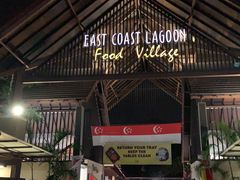 -东海岸人工湖美食村