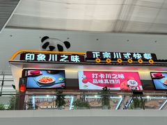 -成都东站
