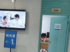 -上海和平眼科医院