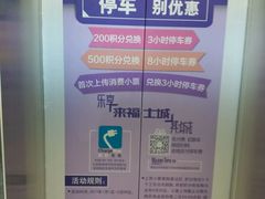 -上海来福士广场-停车场