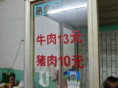 -灵山卢梅燕粉店