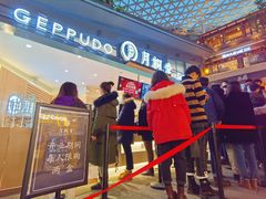 门面-月枫堂(长春这有山店)