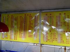 菜单-小眼镜大排档(汇成店)