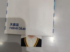 -天真蓝照相馆(杭州滨江宝龙店)