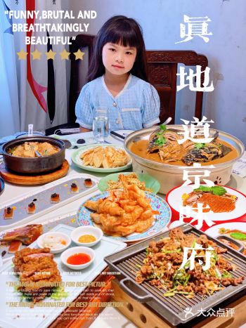 北京烤鸭 ‖周末聚餐好去处 ‖榜上排名   想要吃上北京的纯