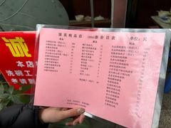 -国英炖品店(甲子路店)