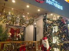 -MIO弥欧洋房西餐厅(中央大街店)