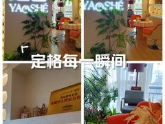 -瑶舍头疗·瑶浴·芳香热石SPA(五洲国际店)