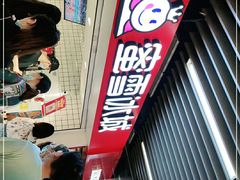 -蜜雪冰城(新街口中央店)
