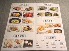 菜单-晓粤·惹味粤菜(凯德乐峰广场店)
