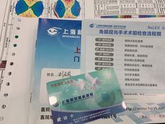 -上海大学附属上海和平眼科医院