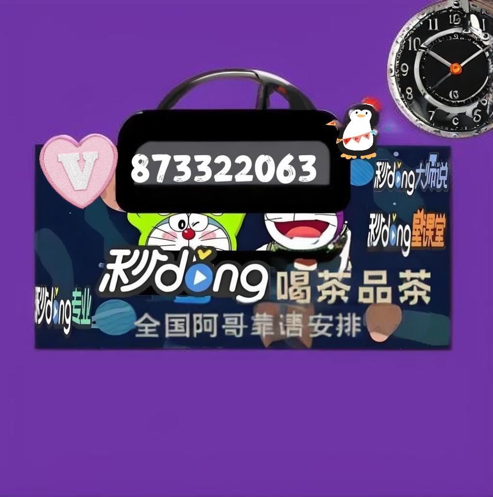 广州喝茶工作室vx