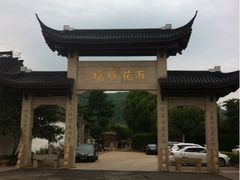 iphone_upload_pic-雨花胜境