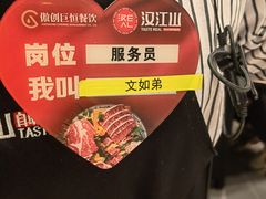 -山焱·炭火自助烤肉(周浦万达店)