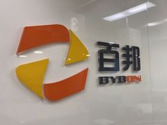 -百邦苹果官方授权维修(文景大厦店)