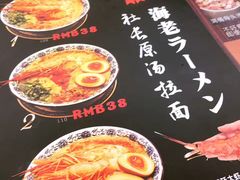 菜单-雷门拉面店(新光天地店)