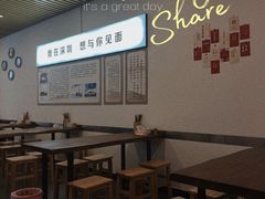 大堂-圳兴面王·拌川·特色炒面(南山保利剧院店)