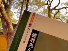 -西园戒幢律寺