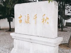 -卢沟桥