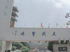 -青岩寺风景区