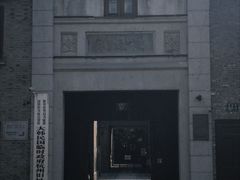 -大韩民国临时政府旧址