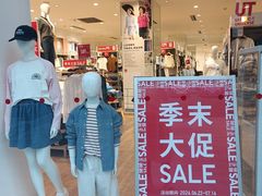 -优衣库(成都锦华万达广场店)