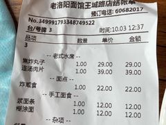 -老雒阳面馆·水席·洛阳菜(王城路店)