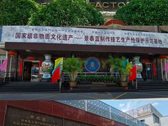 -中国景泰蓝艺术博物馆
