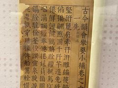 -天一阁博物院