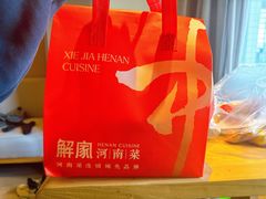 -解家河南菜(商鼎路店)