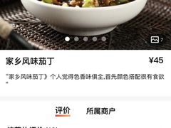 -眉州东坡(国贸店)
