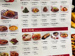 -遇见长安之高山流水(李家村万达店)