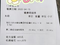 -首都医科大学附属北京潞河医院