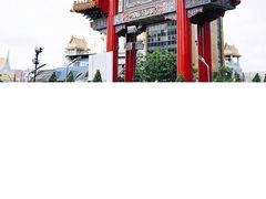 -唐人街(耀华力路)
